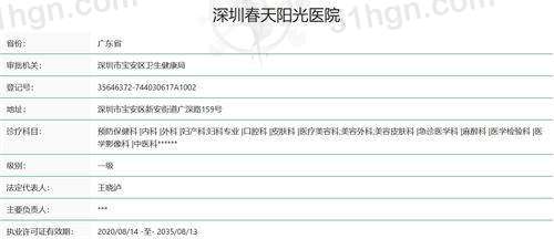 深圳春天阳光医院医疗美容科