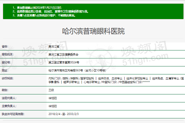 哈尔滨普瑞眼科医院儿童视力防控怎么样？专业服务有保障！