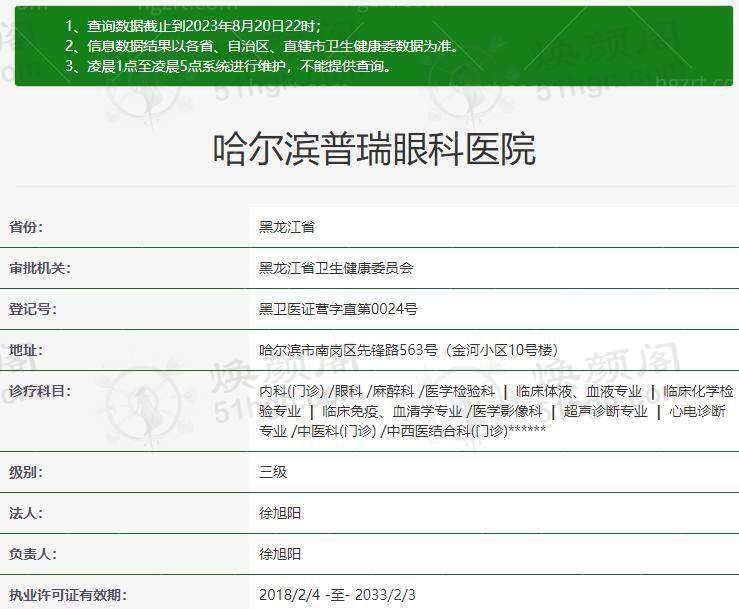 哈尔滨普瑞眼科医院蔡司眼底照相怎么样？高清晰无创检查超安心