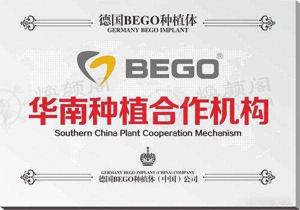 深圳格伦菲尔口腔（福田岗厦机构）种植牙价格贵吗？万元起超划算