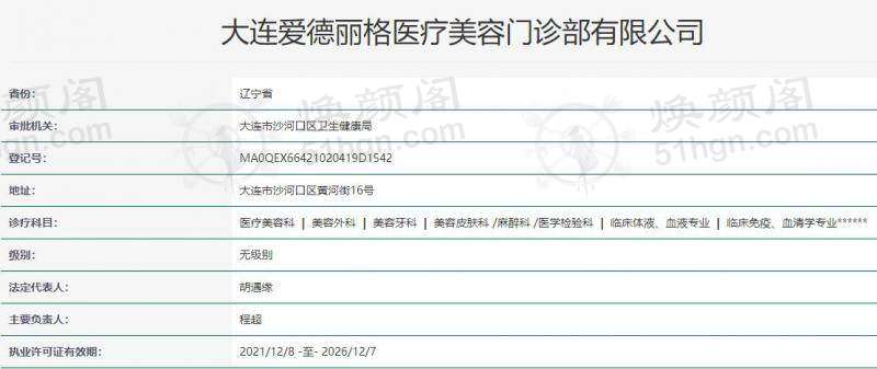 大连爱德丽格医疗美容门诊部双眼皮手术效果好吗？技术医生优势多