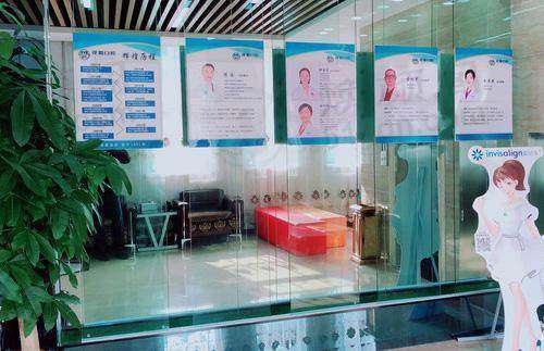 上海茂菊口腔门诊部种植牙怎么样？设备先进医生专业