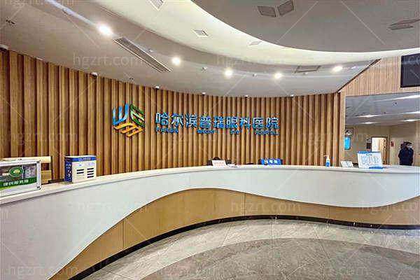 哈尔滨普瑞眼科医院眼底检查套餐怎么样？全面筛查眼病超划算！