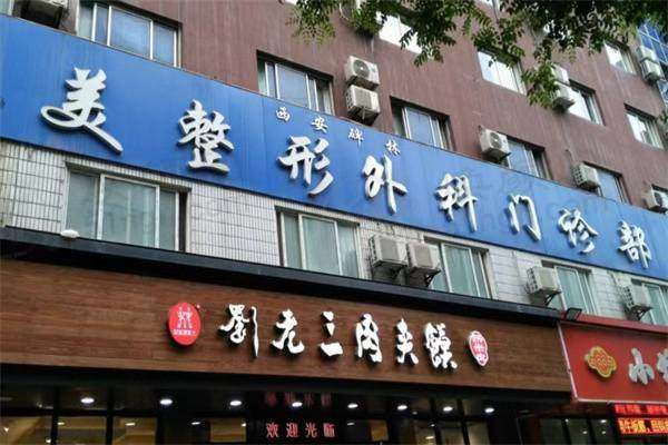 医疗设备与诊疗环境说明