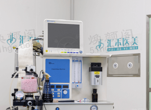 沈阳和平汇禾医疗美容门诊部