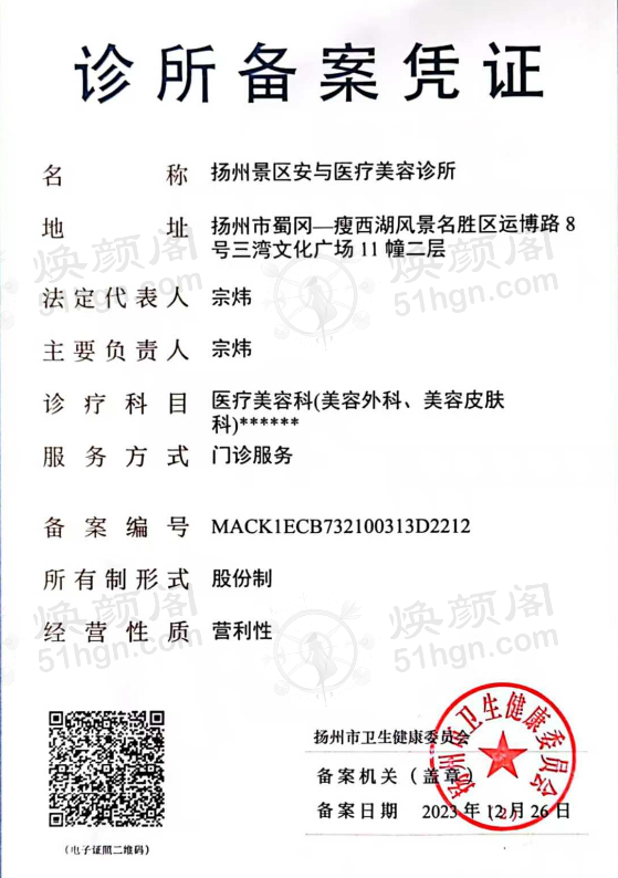 扬州景区安与医疗美容诊所设备怎么样？先进设备保障医美效果