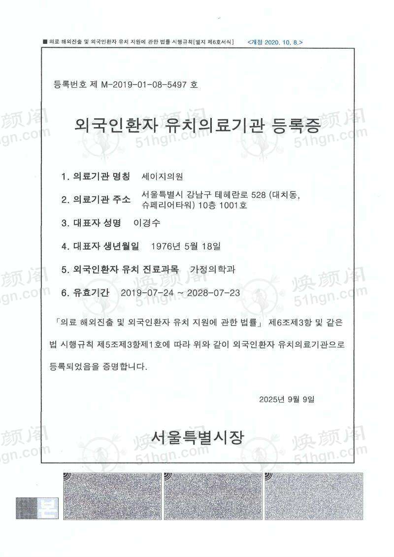韩国首尔Sage医院纤腓针手术成功率高吗？医院医生优势揭秘