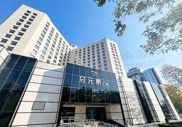 北京牙元素口腔门诊部：爱尔创全瓷冠含桩核仅2375元，石锐思医生亲诊修复牙齿！