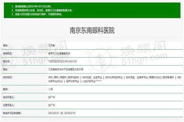 南京东南眼科医院儿童青少年视力检查有哪些项目？含常见项目介绍