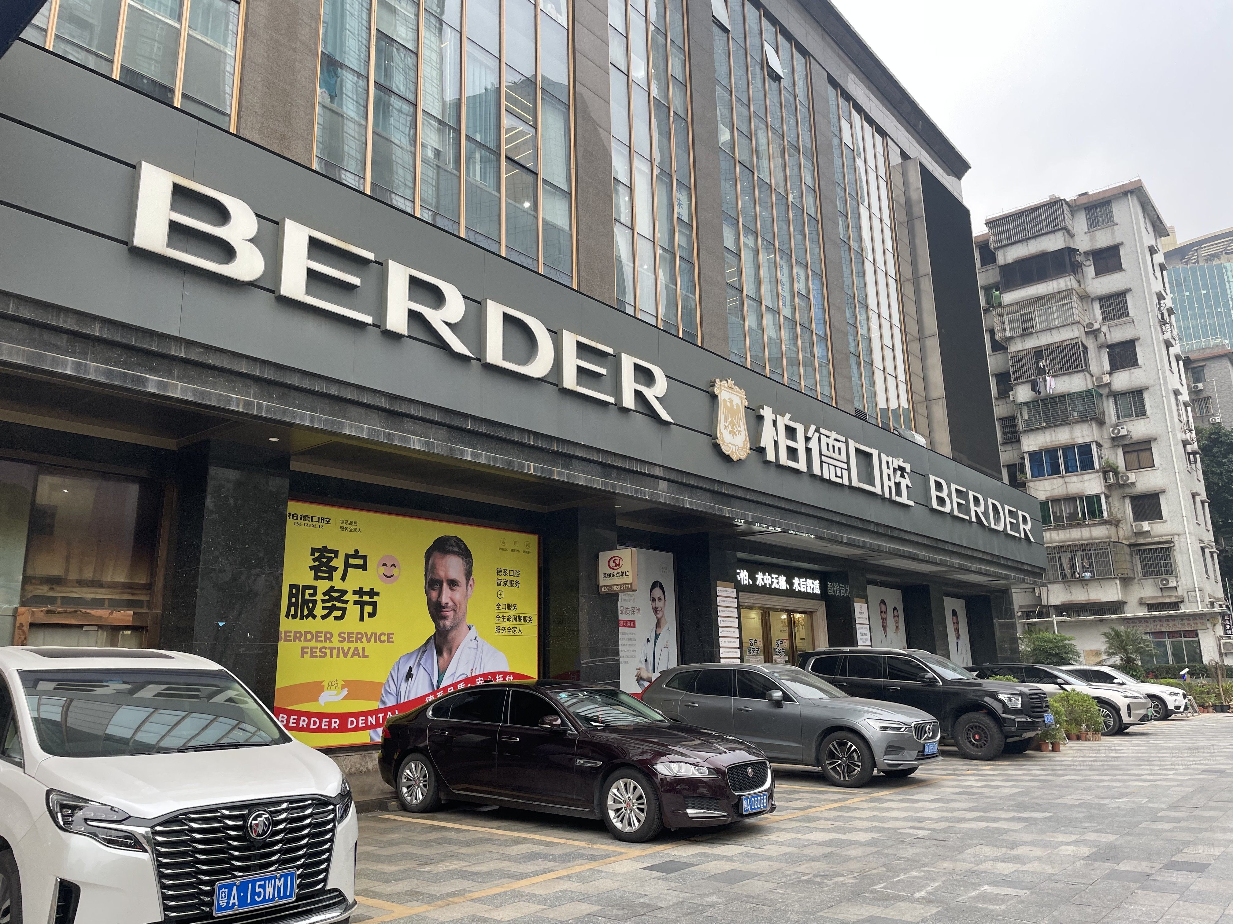 广州天河柏德口腔门诊部种植牙价格真如宣传那样吗？有三大德国技术保障