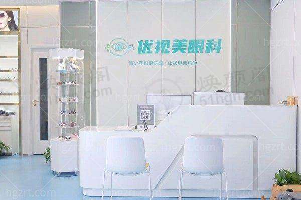 西安优视美眼科诊所