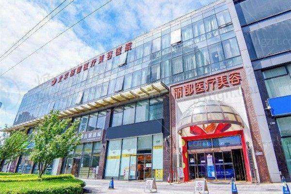 北京米兰柏羽丽都医疗美容医院医美手术成功率高吗？实力医生坐镇有保障