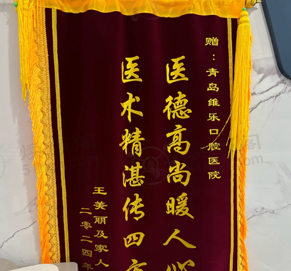 青岛维乐美口腔医院（黄岛总院）隐适美矫正效果好吗？优势全揭秘