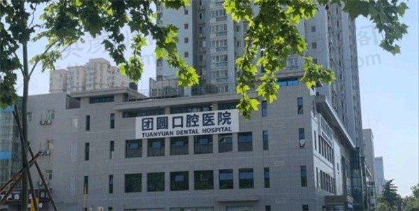 西安双宝口腔医院牙齿美白效果如何？专业团队技术保障