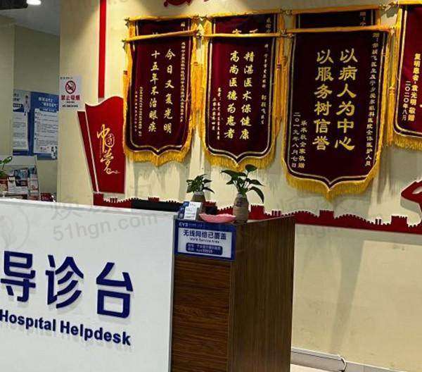 长沙宁乡爱尔眼科医院