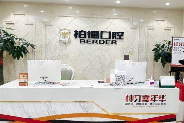 广州天河柏德口腔门诊部范峻宁医生种植牙技术怎么样？优势显著