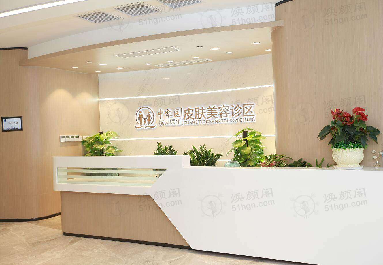 广州中家医家庭医生门诊部新客特惠：钻石超塑腰腹2选1仅620元