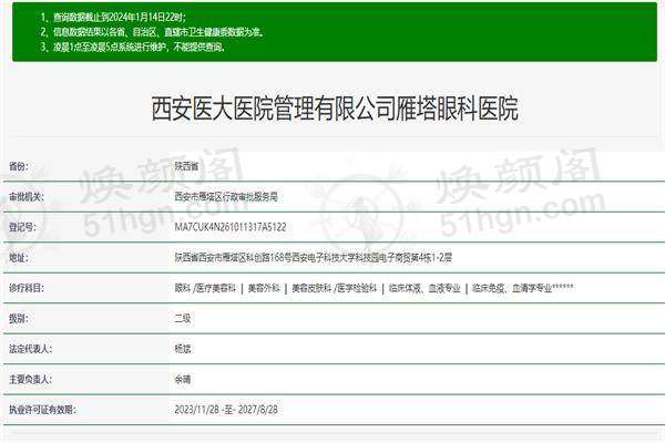西安西安医大眼科医院散光款晶体项目效果如何？精准矫正视力