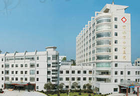 丽水市人民医院整形外科