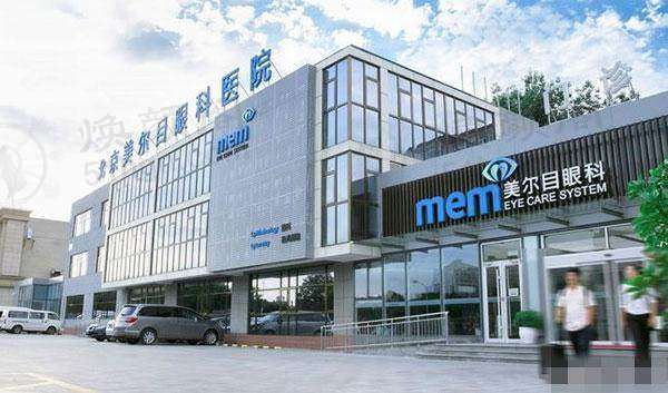 北京美尔目眼科医院通州院区北京美尔目眼科医院