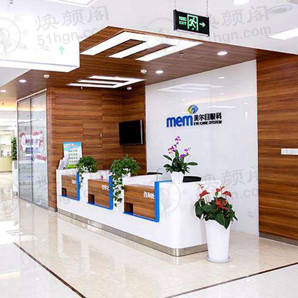 北京美尔目眼科医院通州院区北京美尔目眼科医院