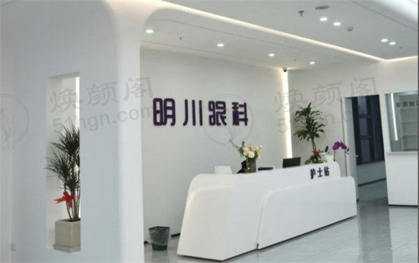 贵阳明川眼科医院特色项目