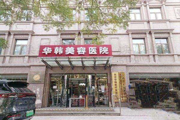 我被面部松弛困扰多年，北京华韩面部筋膜提升术8天就见大成效！ 