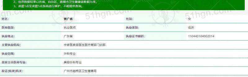 广州中家医家庭医生门诊部：1930 元享莫娜丽莎进口玻尿酸面部填充塑形