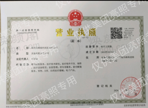 我在郑州尖峰眼科配镜，告别模糊世界，重获清晰视野太惊喜！ 