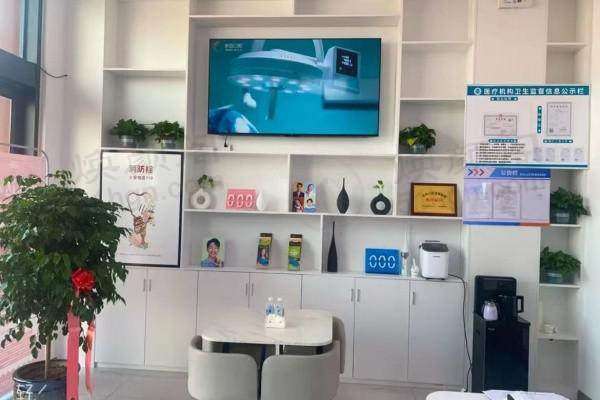 连云港赣榆麦田口腔门诊部