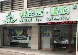 武汉视佳医眼科医院