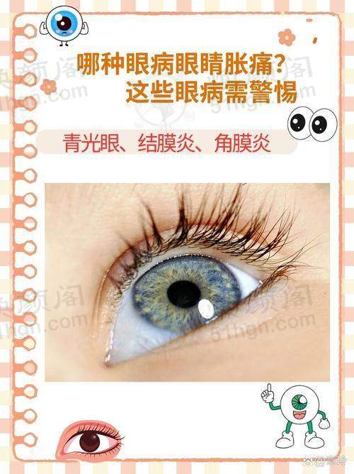 诊疗特色总结 黑龙江中 医 药大学附属第一医院眼科王佳娣