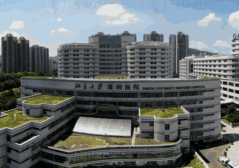 北京大学深圳医院整形美容科
