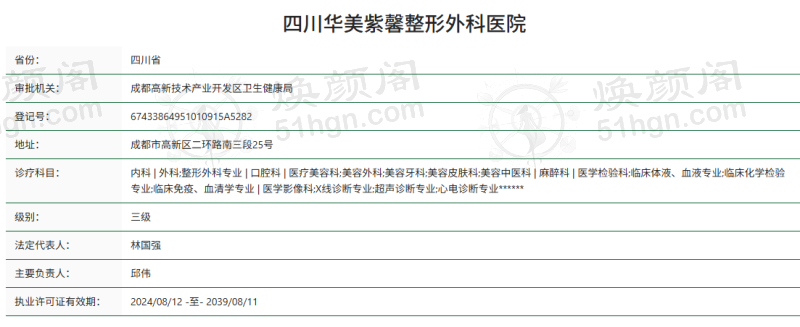 我在成都华美紫馨做假体隆胸，短时间告别自卑收获自信美！ 