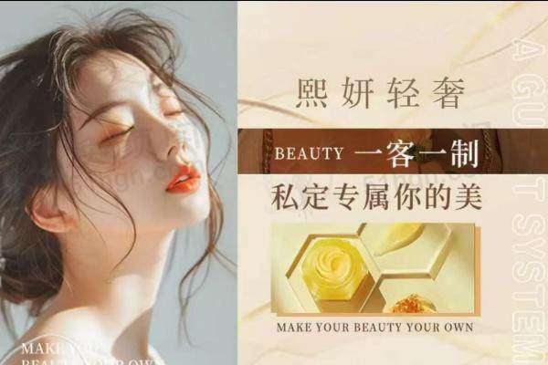 包头市熙妍医疗美容门诊部