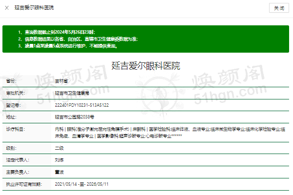 我带孩子在延吉爱尔配镜，舒适清晰又划算，体验超棒！ 