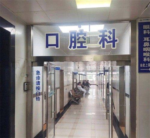 山东大学第二医院口腔科