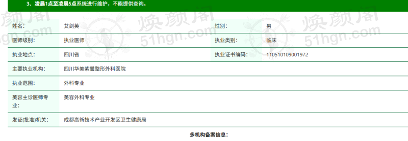 我在成都华美紫馨打注射，多年细纹松弛没了，年轻好几岁！ 