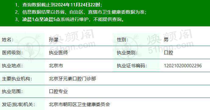 我被牙疼折磨到崩溃，北京牙元素口腔让我重展自信笑容！ 