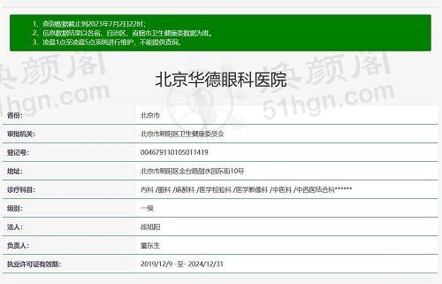 被近视困扰多年，我在华德眼科术后视力达 1.5，体验超棒！ 