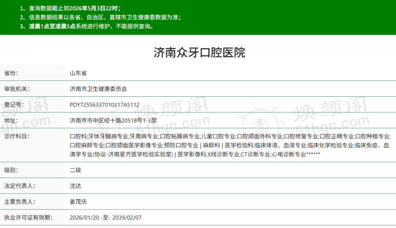 我在济南众牙种牙，告别缺牙困扰，重享美食自信笑！ 