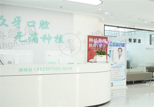 我在济南众牙口腔解决牙患，无痛治疗让生活重回正轨！ 