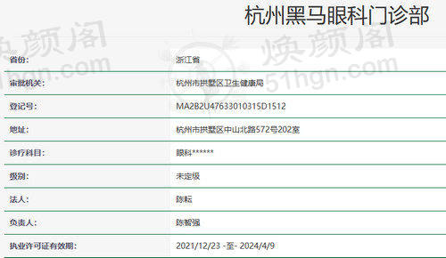 后悔没早做！从600度到5.0，杭州黑马眼科摘镜后才知道什么叫“高清人生”